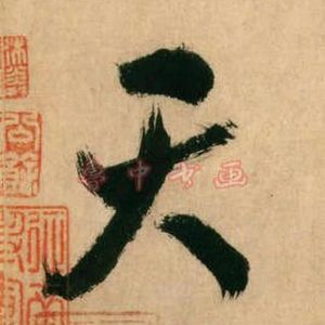 Meet your Posher, Wong